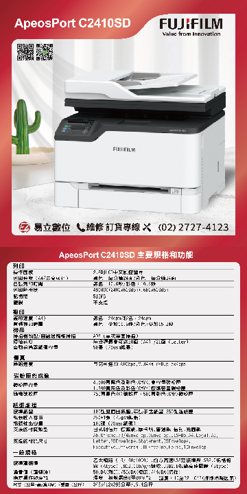 ApeosPort C2410SD